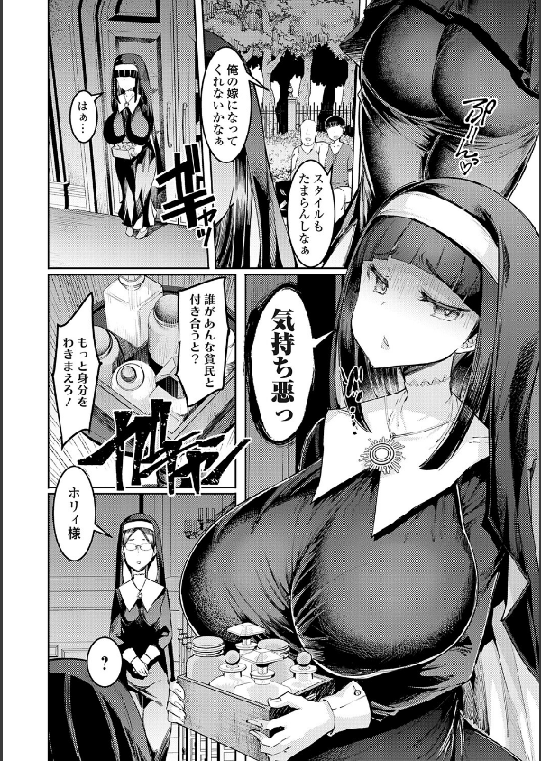 ゴブリンの王 〜仇討ちを成す者〜【デジタル特装版】_14枚目の画像